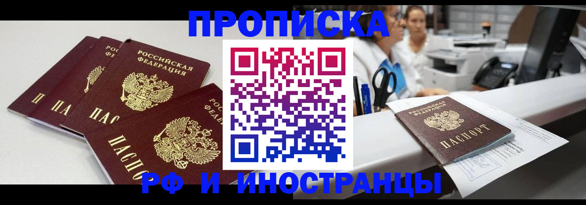 прописка для военкомата в Павловске